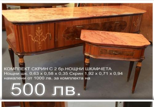 Старинни мебели от италия